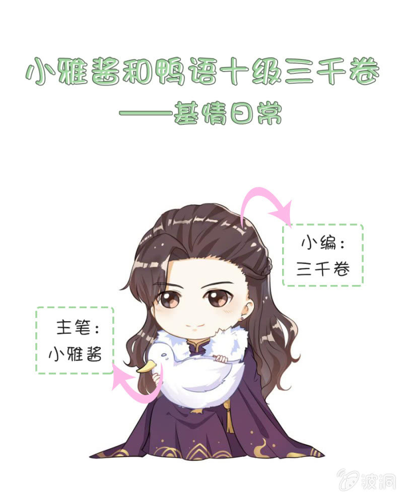 《千金闲妻》我会守护你 第35页