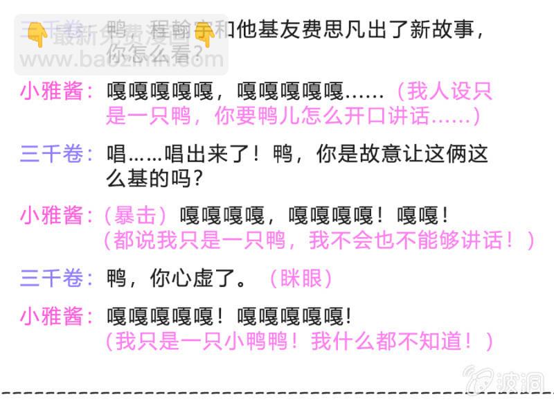 《千金闲妻》我会守护你 第36页