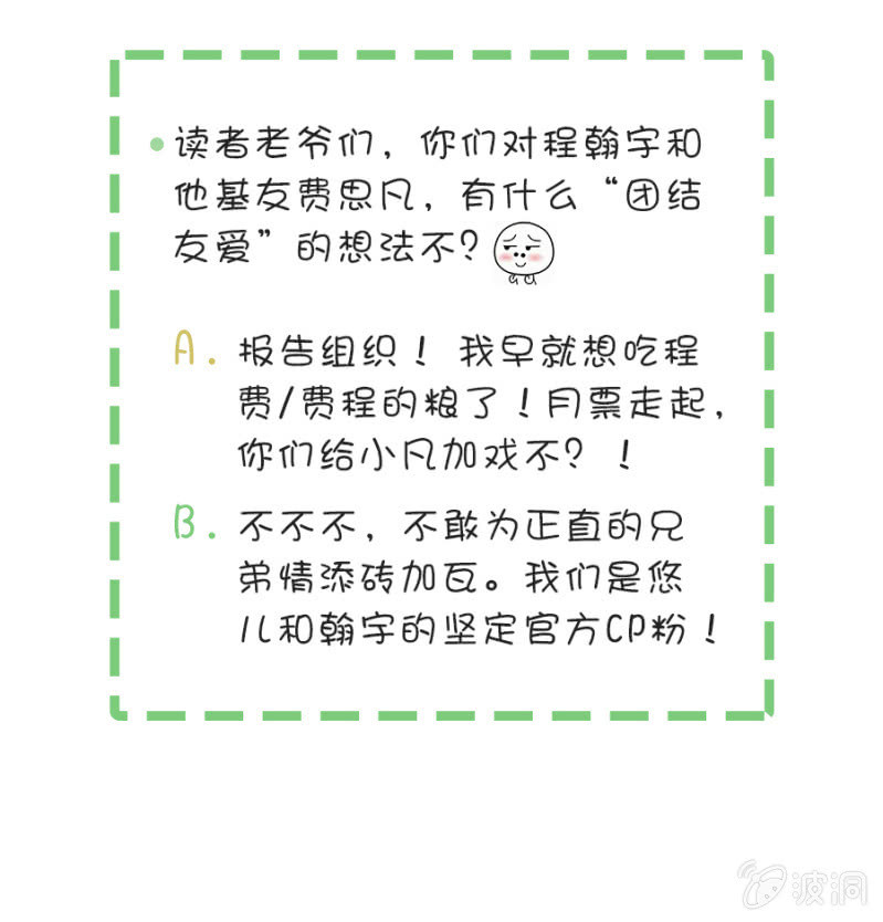 《千金闲妻》我会守护你 第37页