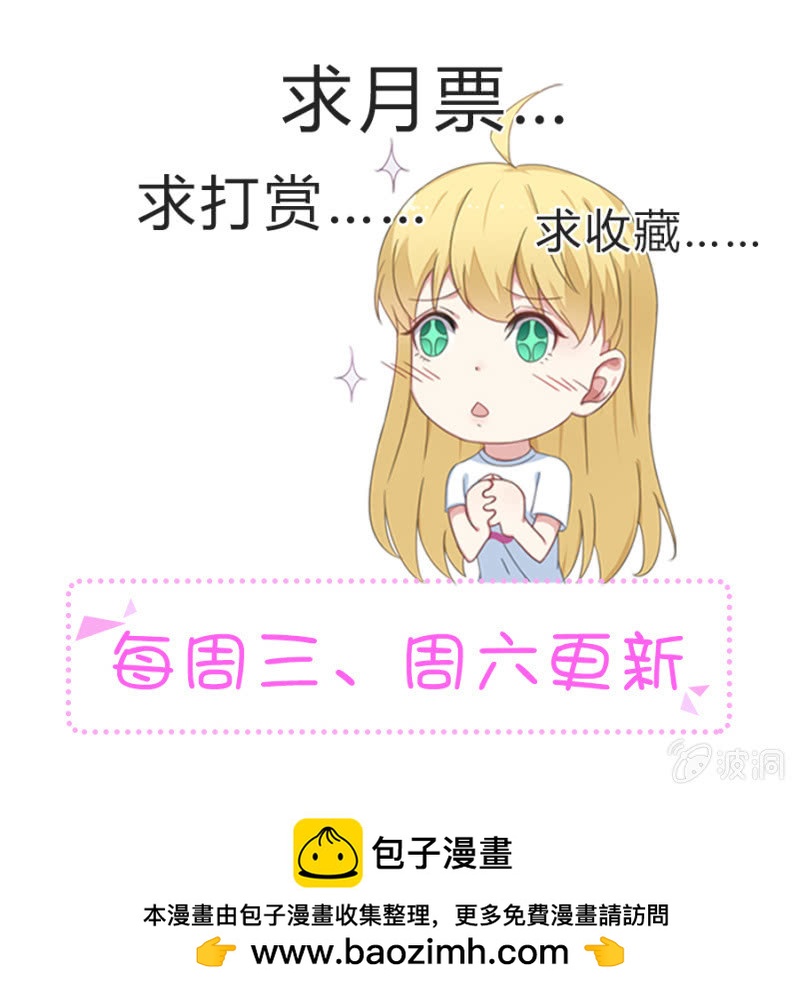《千金闲妻》我会守护你 第38页
