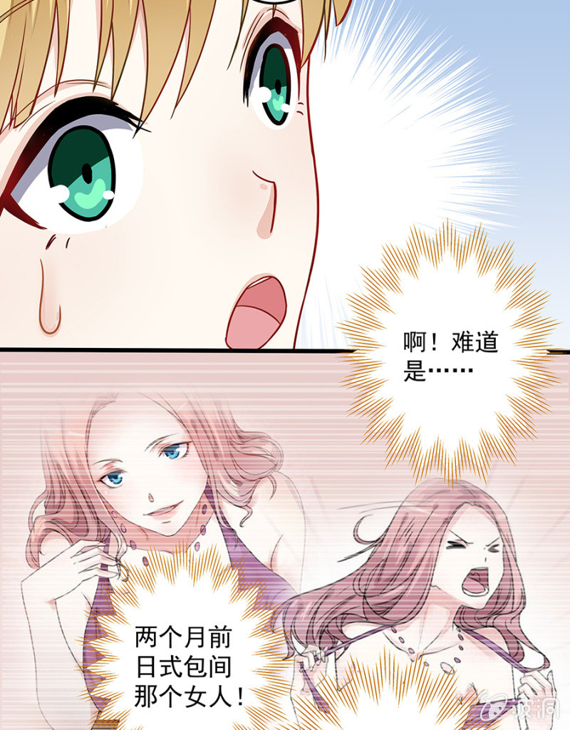 《千金闲妻》我会守护你 第3页