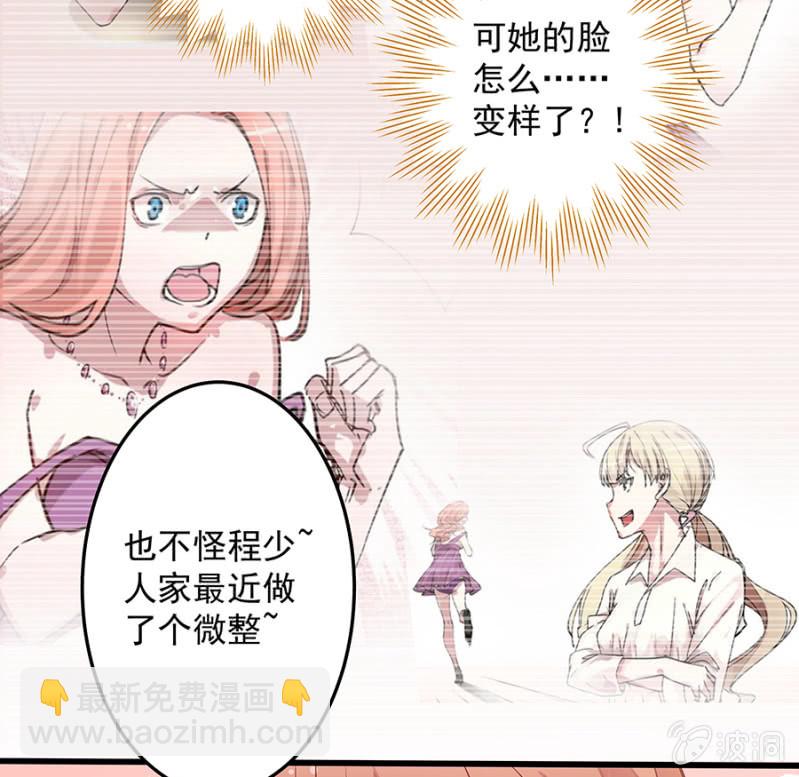 《千金闲妻》我会守护你 第4页