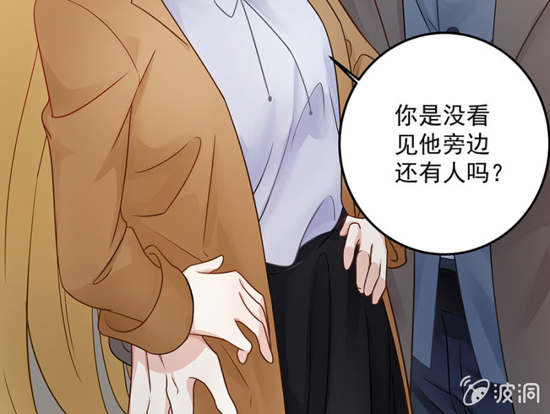 《千金闲妻》我会守护你 第8页