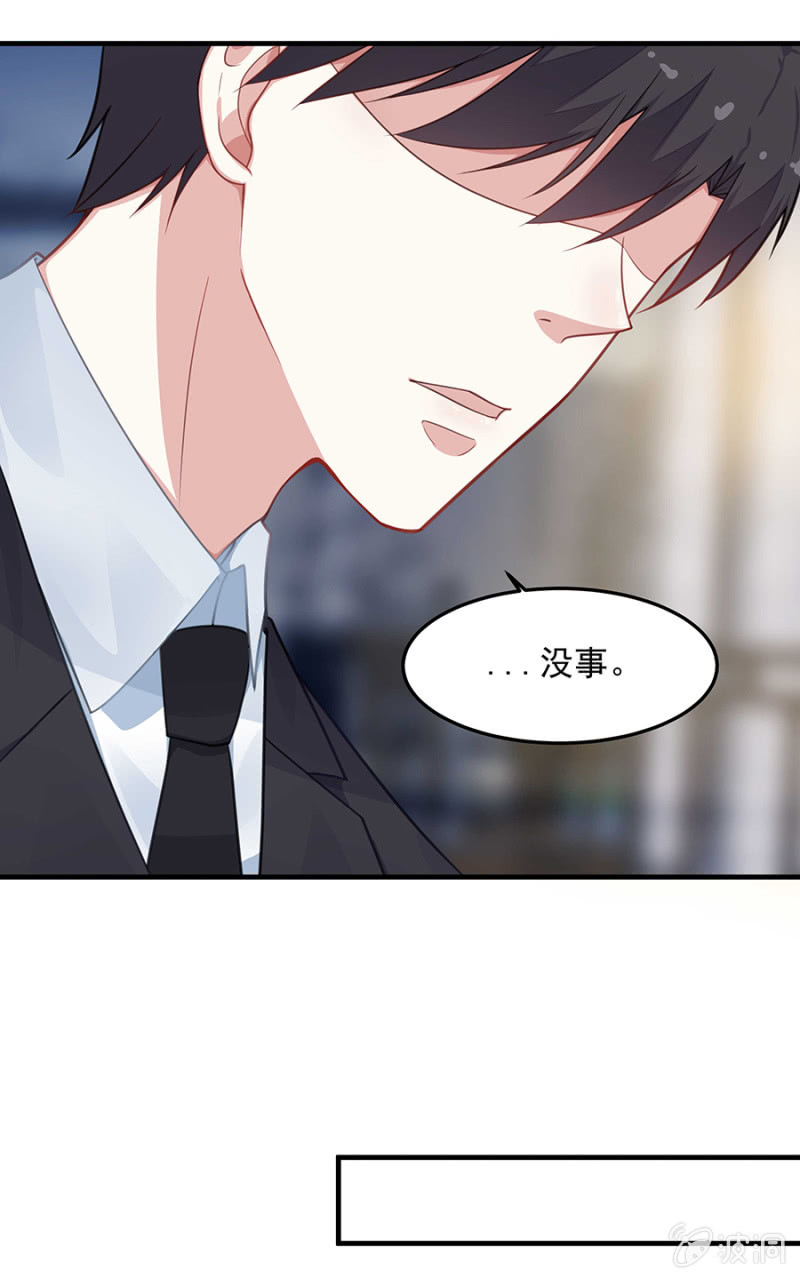 《千金闲妻》父亲的生日宴 第12页