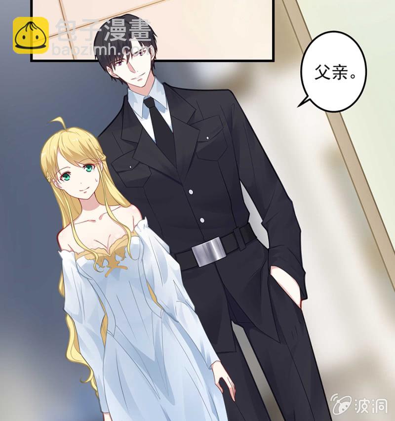 《千金闲妻》父亲的生日宴 第15页