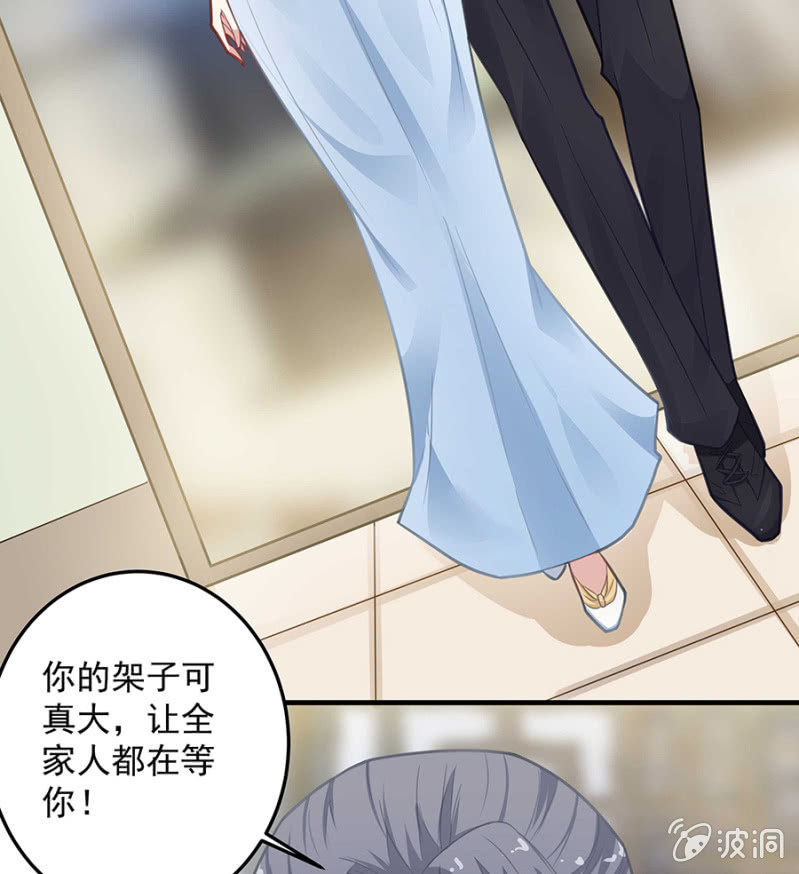 《千金闲妻》父亲的生日宴 第16页