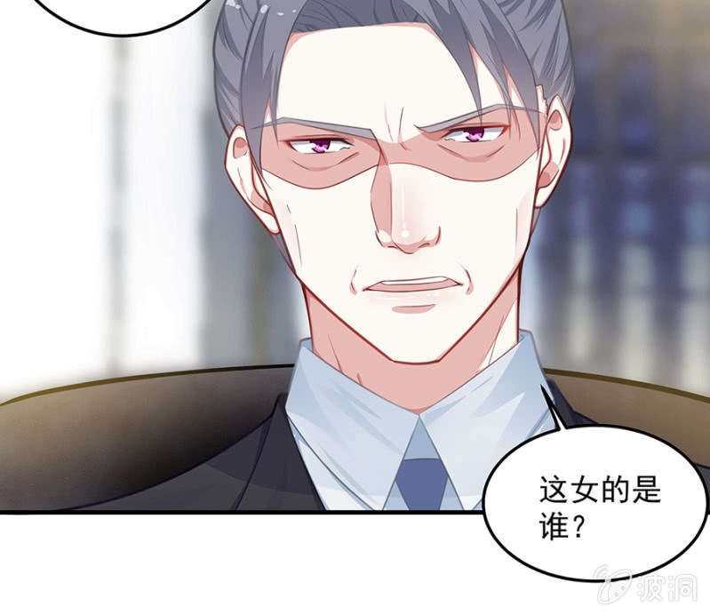 《千金闲妻》父亲的生日宴 第17页