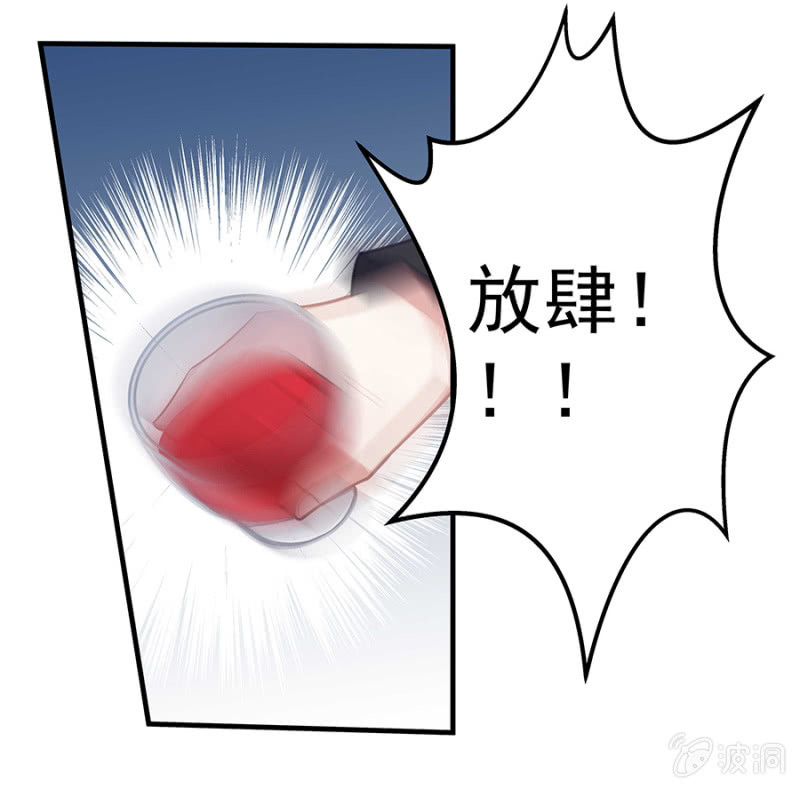 《千金闲妻》父亲的生日宴 第19页