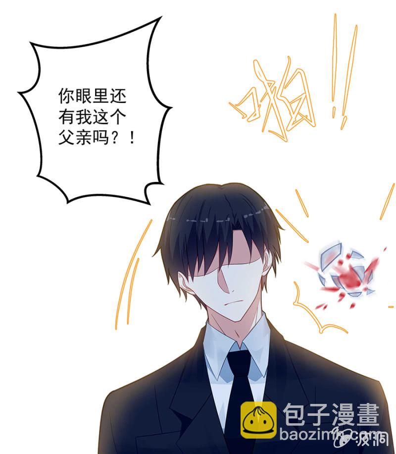 《千金闲妻》父亲的生日宴 第20页