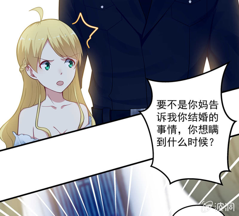 《千金闲妻》父亲的生日宴 第21页