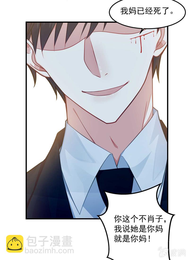《千金闲妻》父亲的生日宴 第23页