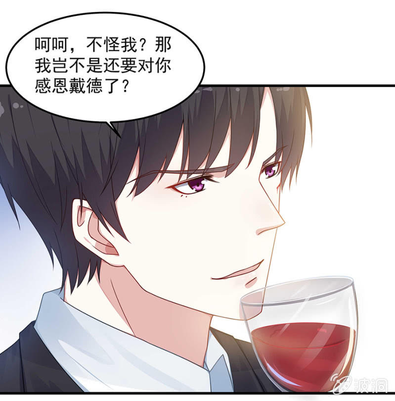 《千金闲妻》父亲的生日宴 第27页