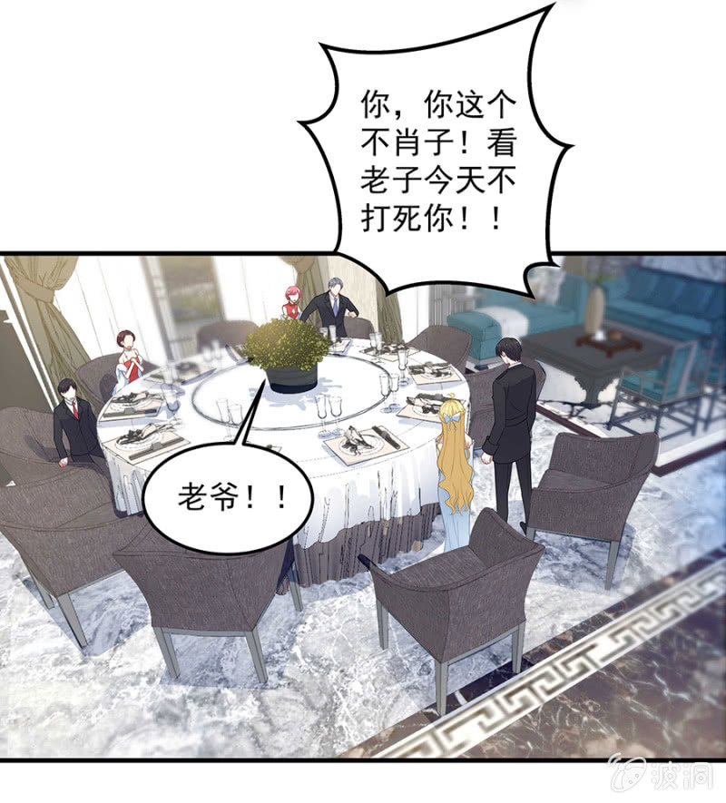 《千金闲妻》父亲的生日宴 第28页