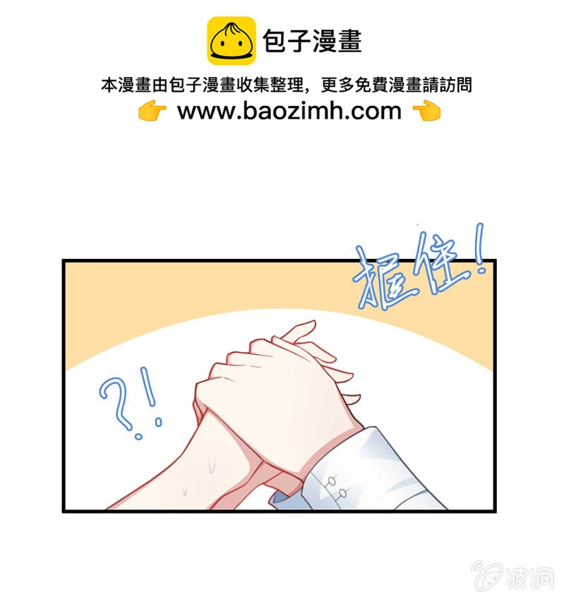 《千金闲妻》父亲的生日宴 第2页