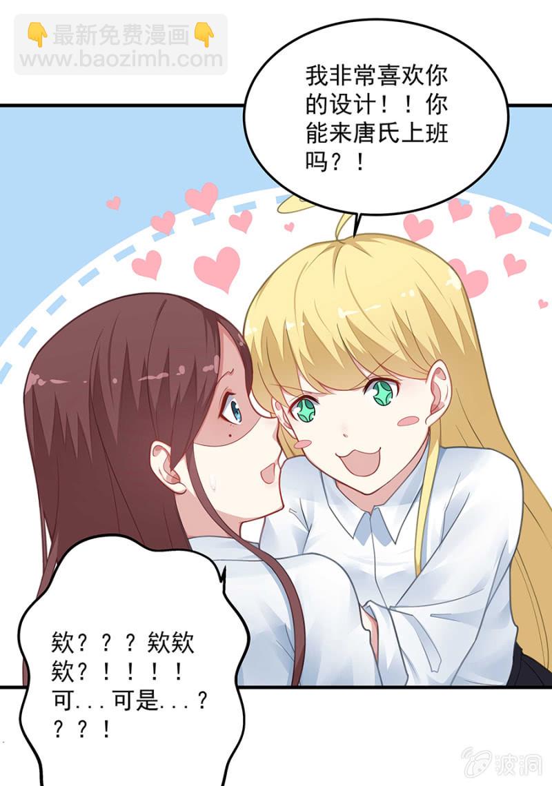 《千金闲妻》父亲的生日宴 第3页
