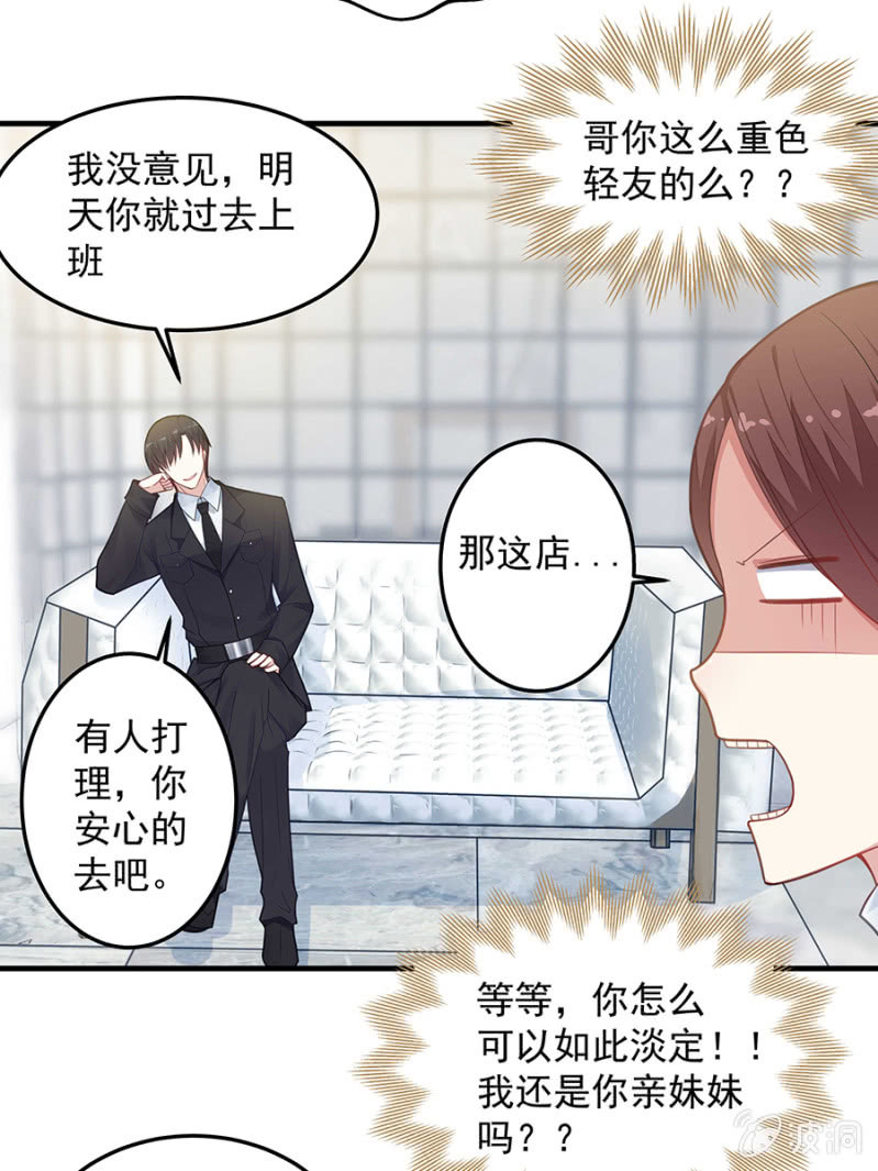 《千金闲妻》父亲的生日宴 第5页