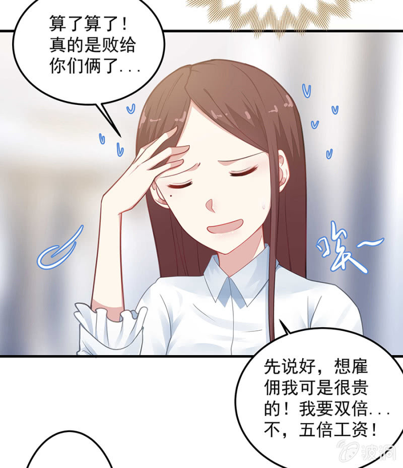 《千金闲妻》父亲的生日宴 第6页