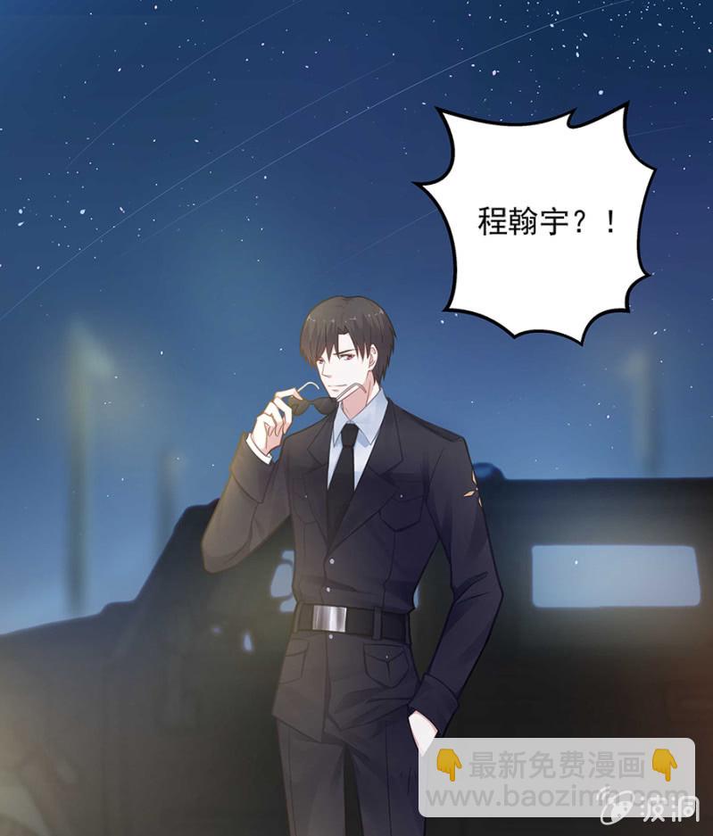 《千金闲妻》把你抱上车 第11页