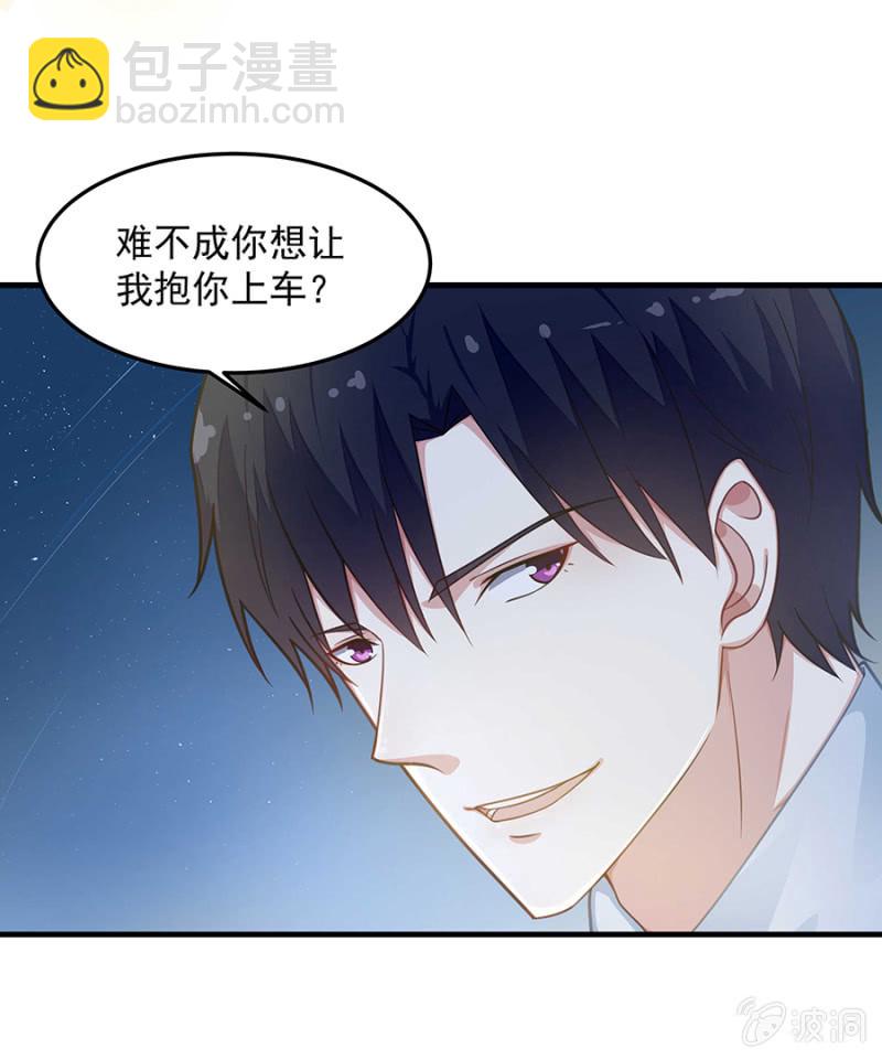 《千金闲妻》把你抱上车 第13页