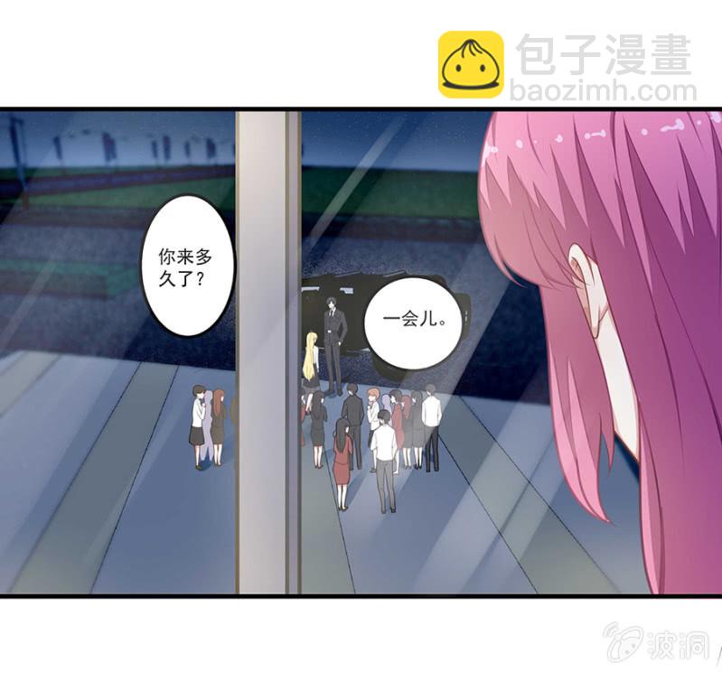《千金闲妻》把你抱上车 第15页