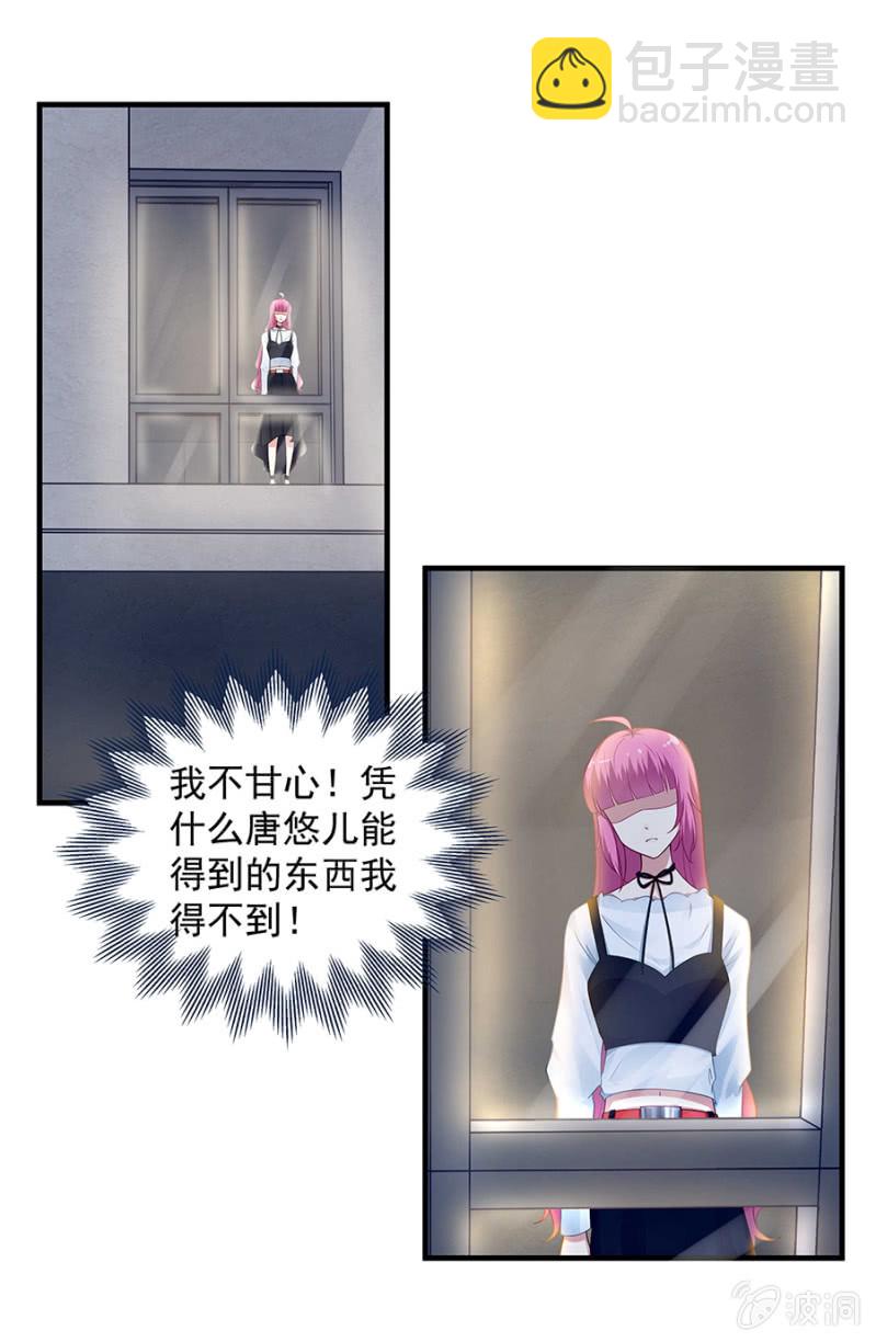 《千金闲妻》把你抱上车 第16页