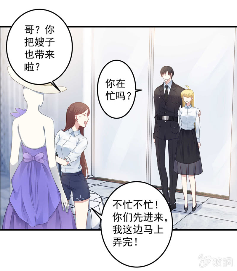 《千金闲妻》把你抱上车 第22页