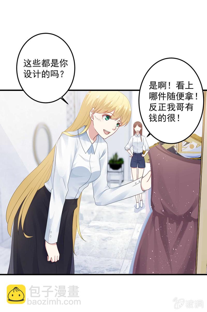 《千金闲妻》把你抱上车 第25页