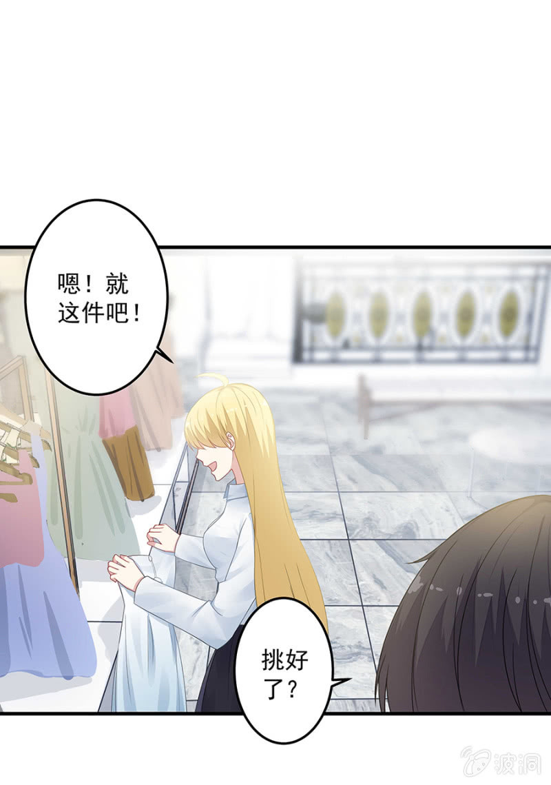 《千金闲妻》把你抱上车 第26页