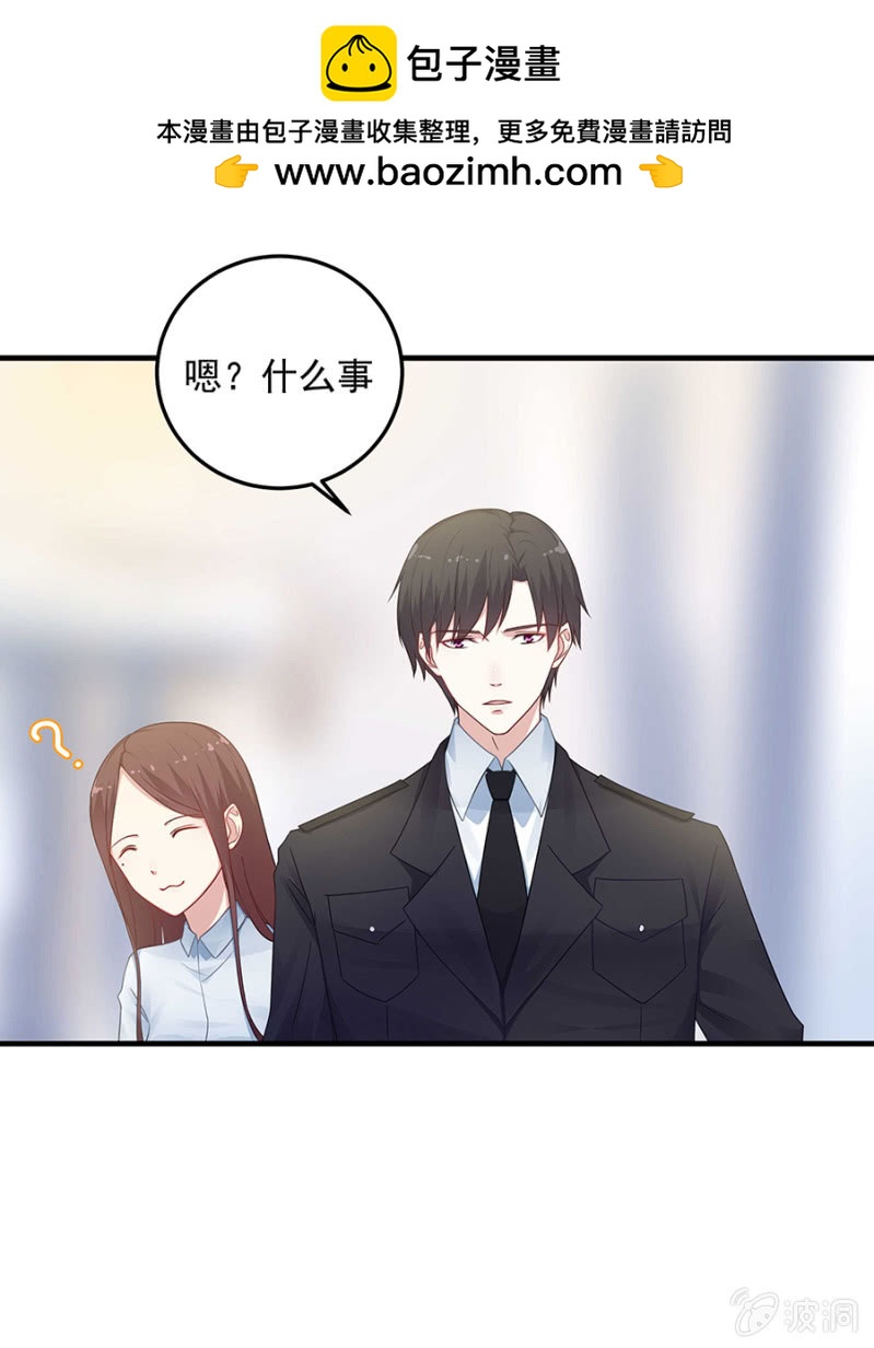 《千金闲妻》把你抱上车 第28页