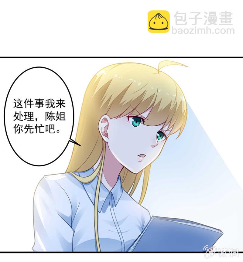 《千金闲妻》把你抱上车 第3页