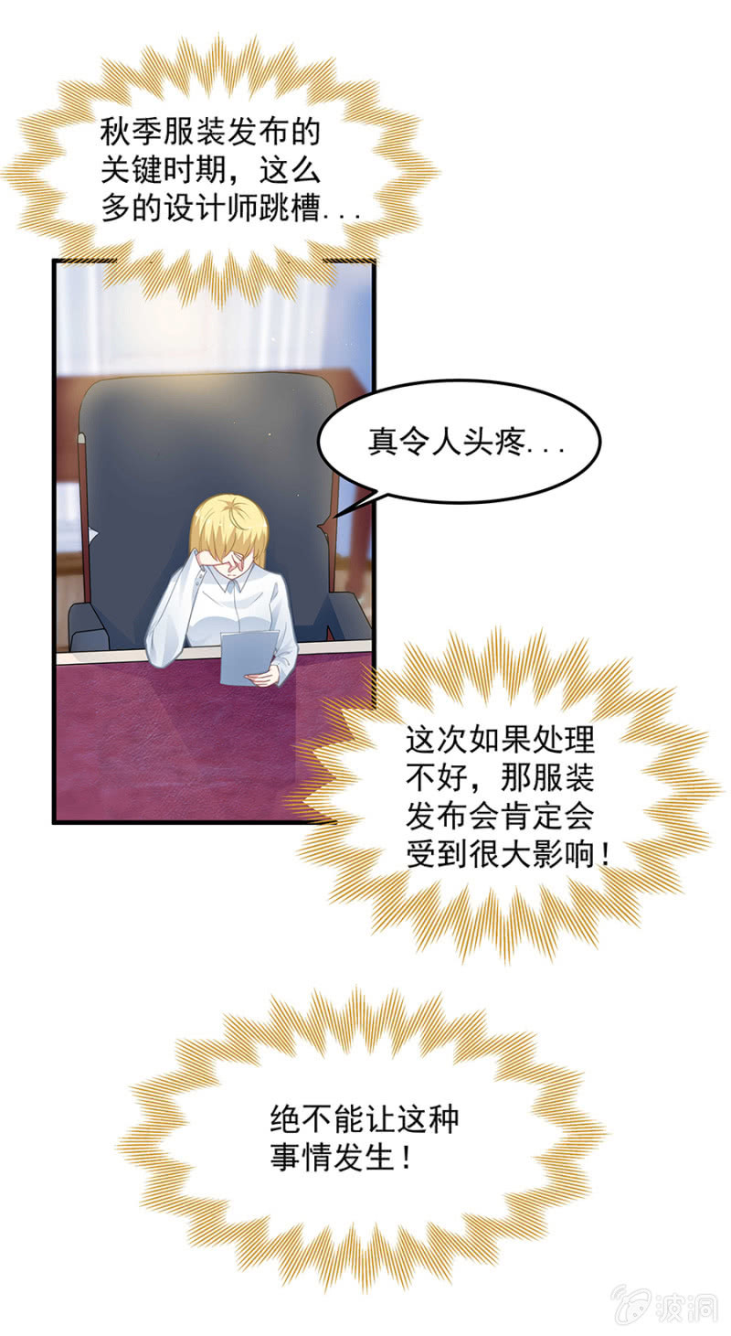 《千金闲妻》把你抱上车 第4页