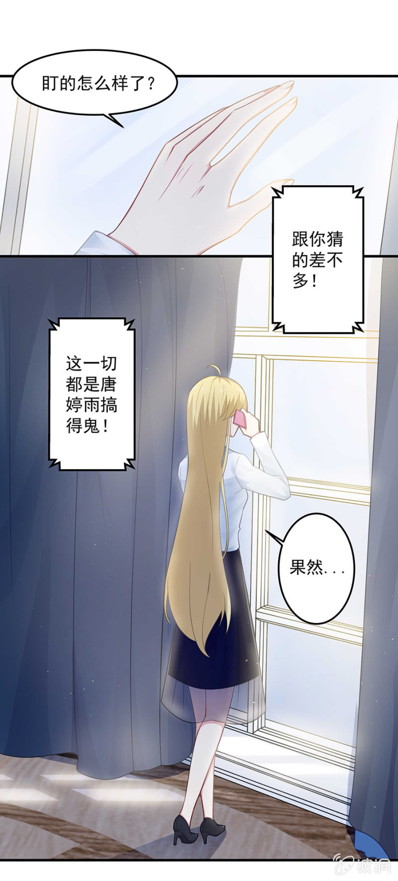 《千金闲妻》把你抱上车 第5页