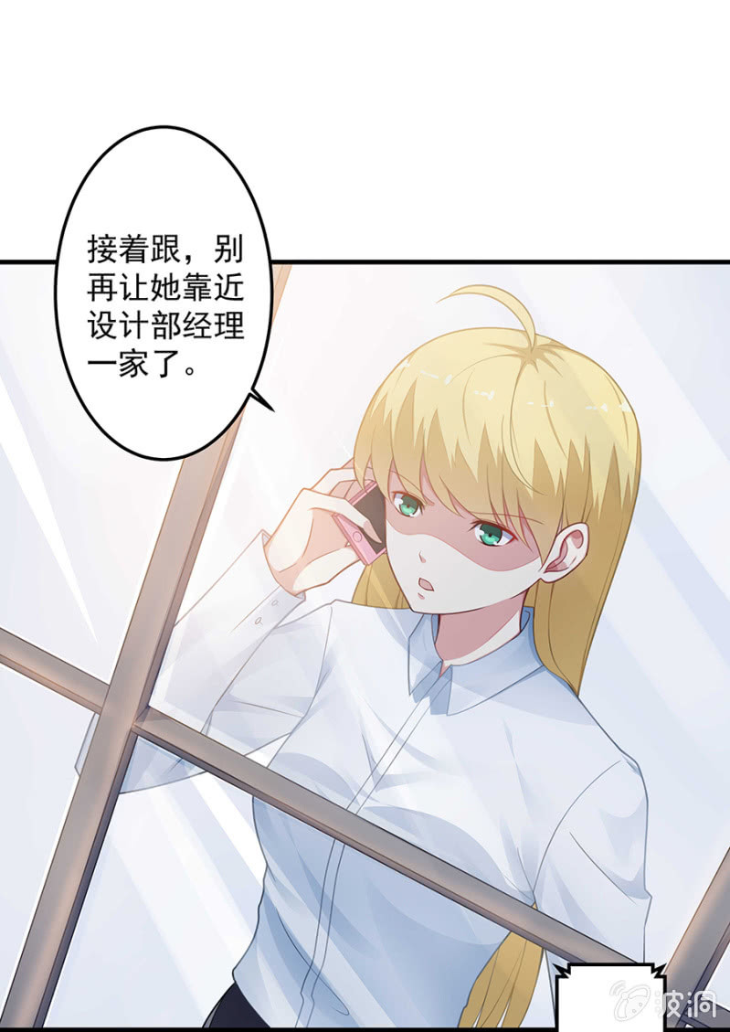 《千金闲妻》把你抱上车 第6页