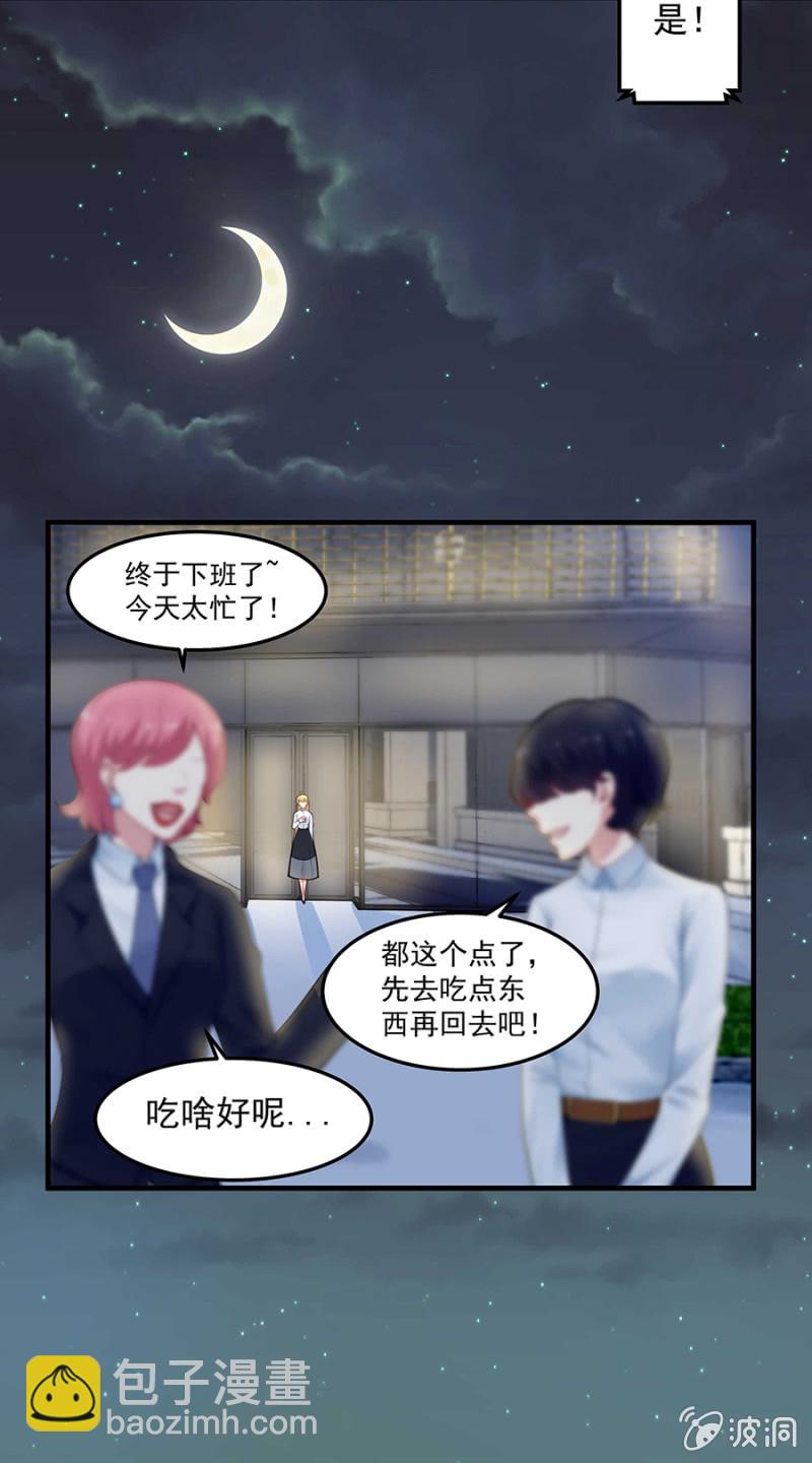 《千金闲妻》把你抱上车 第7页