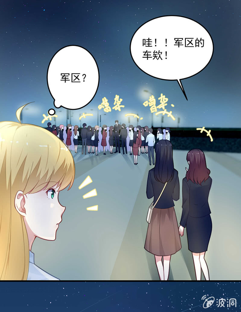 《千金闲妻》把你抱上车 第9页