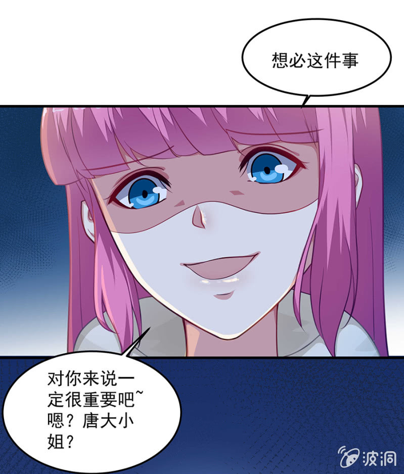 《千金闲妻》我求你…… 第14页