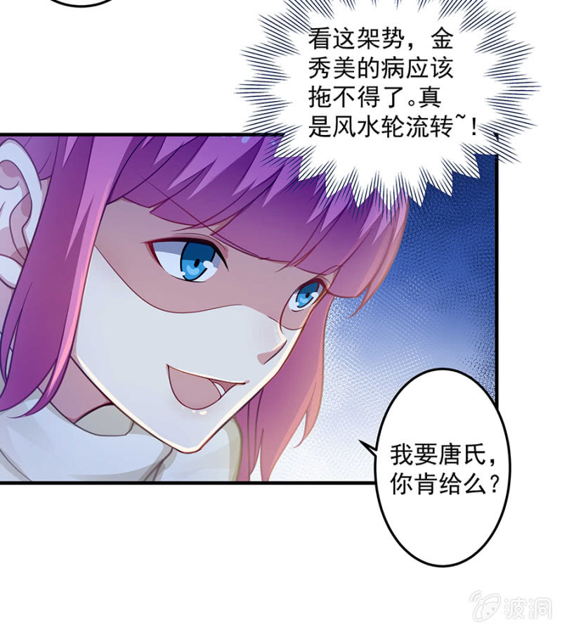 《千金闲妻》我求你…… 第18页