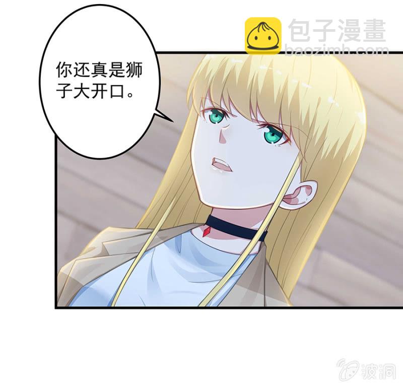 《千金闲妻》我求你…… 第19页