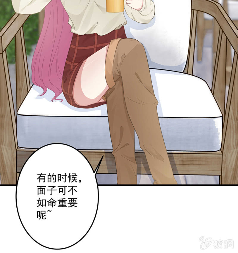 《千金闲妻》我求你…… 第24页