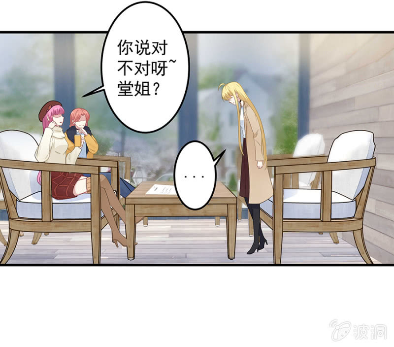 《千金闲妻》我求你…… 第25页
