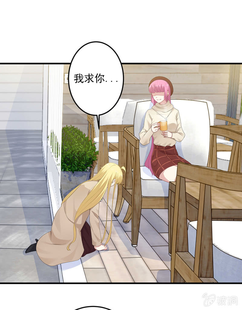《千金闲妻》我求你…… 第28页