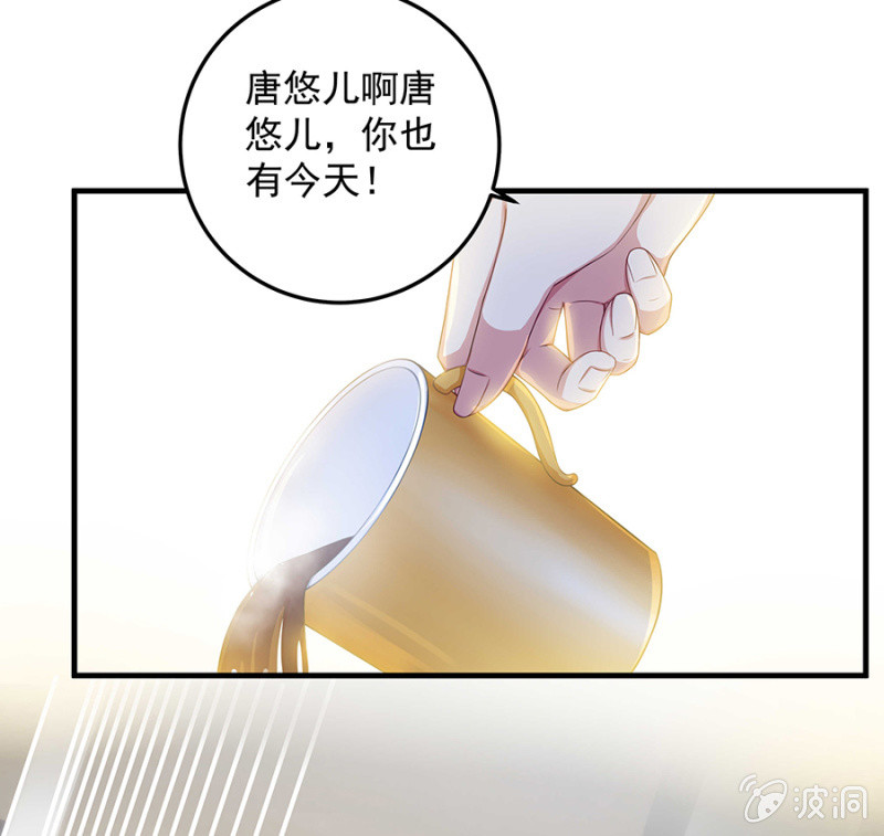 《千金闲妻》我求你…… 第29页