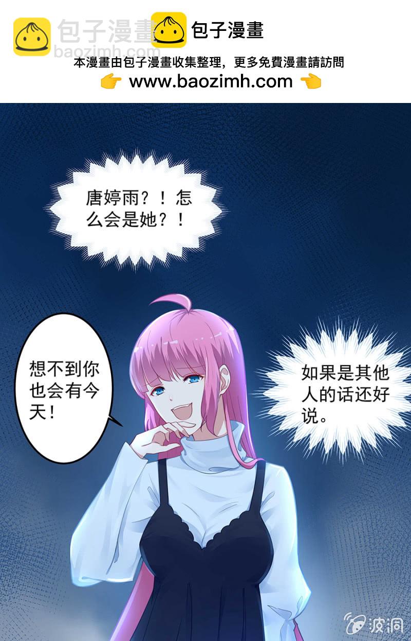 《千金闲妻》我求你…… 第2页