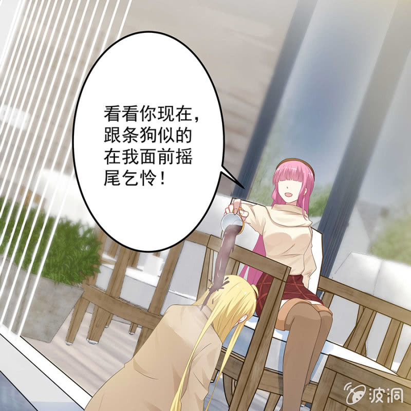 《千金闲妻》我求你…… 第30页