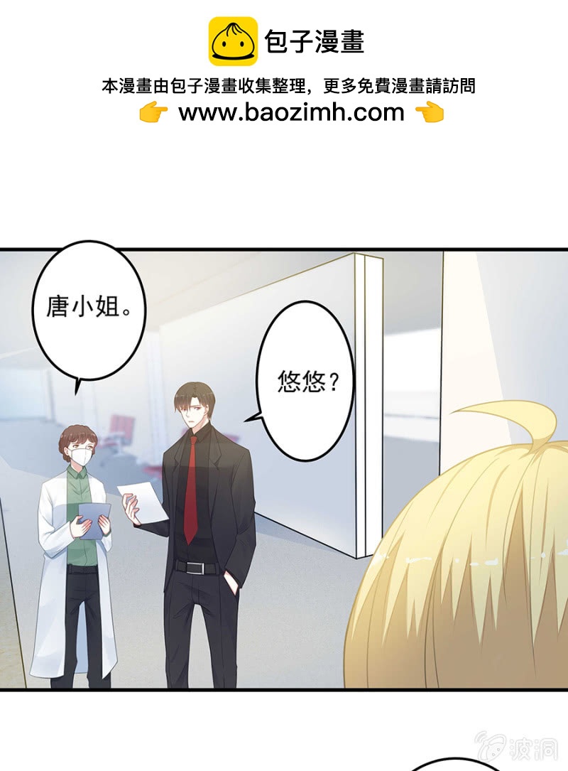 《千金闲妻》我求你…… 第36页