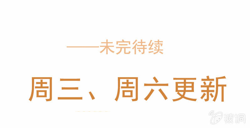 《千金闲妻》我求你…… 第38页
