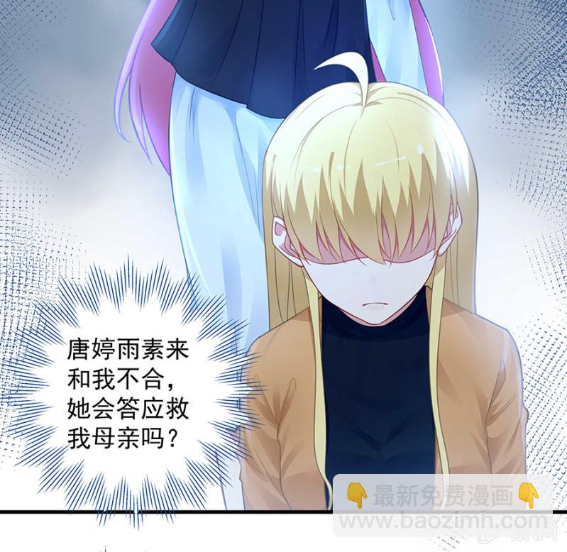 《千金闲妻》我求你…… 第3页
