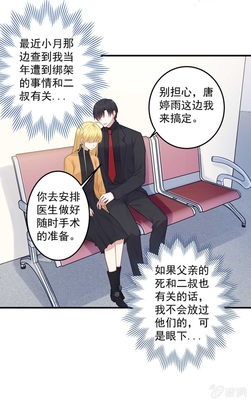 《千金闲妻》我求你…… 第4页
