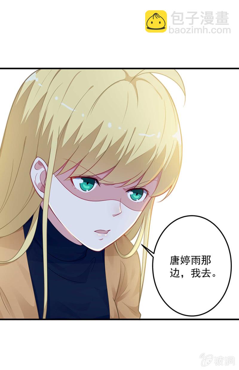 《千金闲妻》我求你…… 第6页