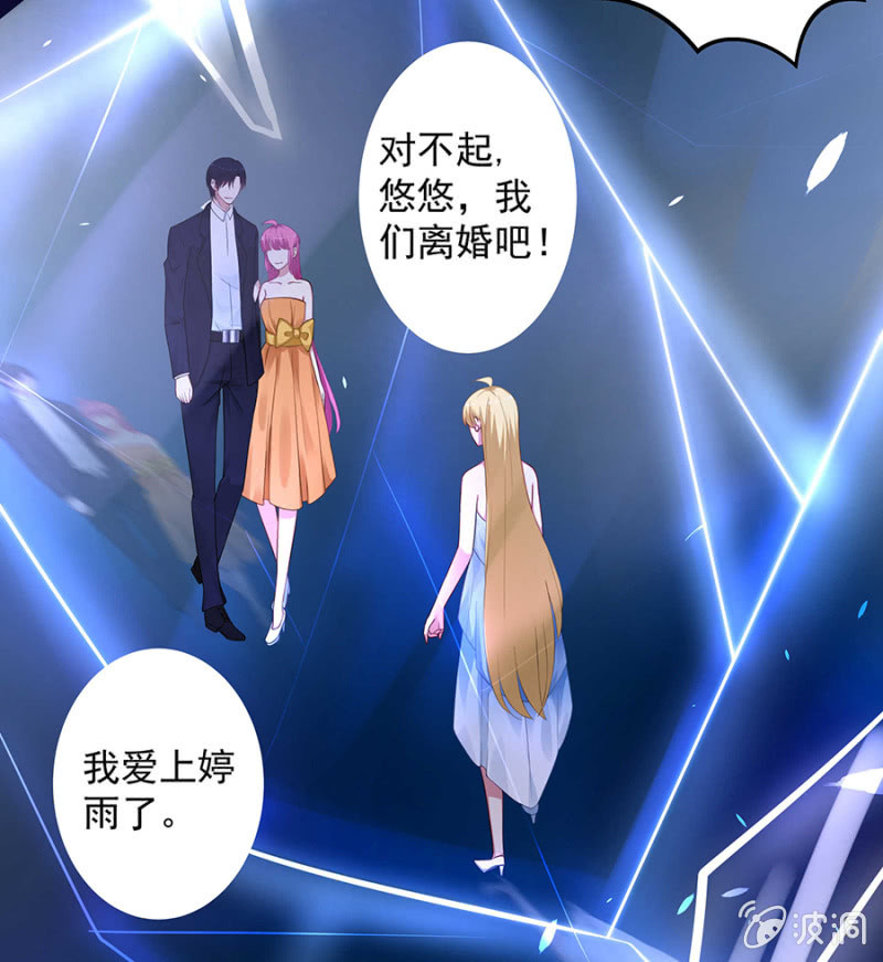 《千金闲妻》适合的骨髓 第10页